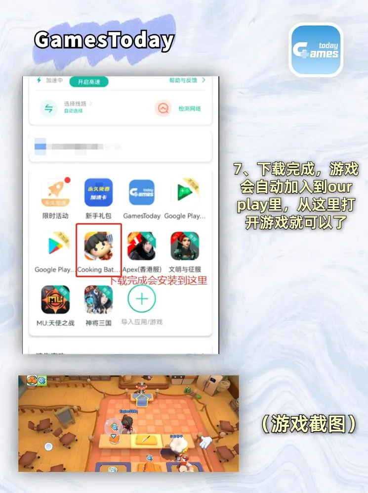 九游游戏中心登录截图4